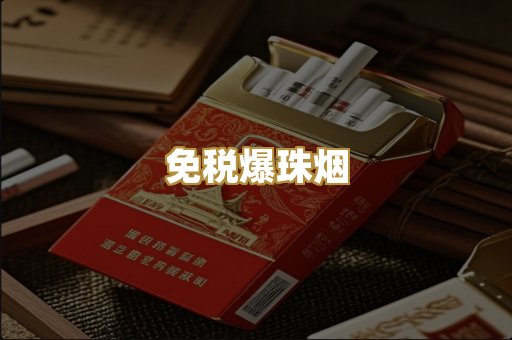 广西越代烟